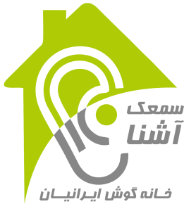 بهترین کلینیک سمعک در تهران