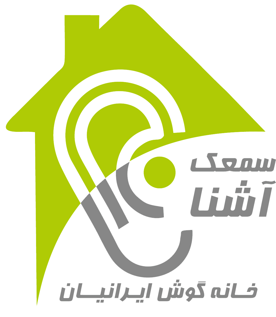 بهترین کلینیک سمعک در تهران